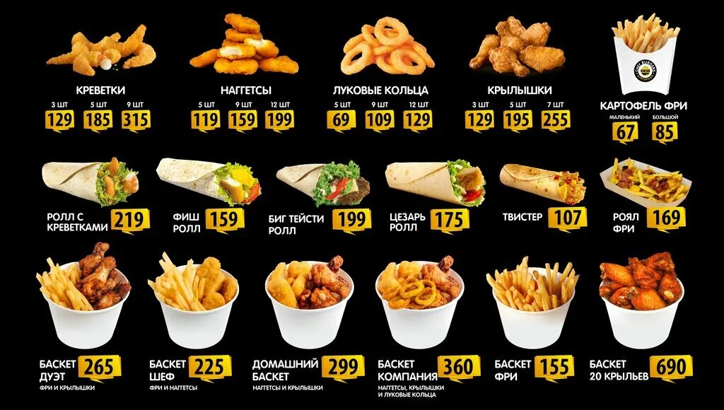 шеф бургер белорецк. шеф бургер баймак.