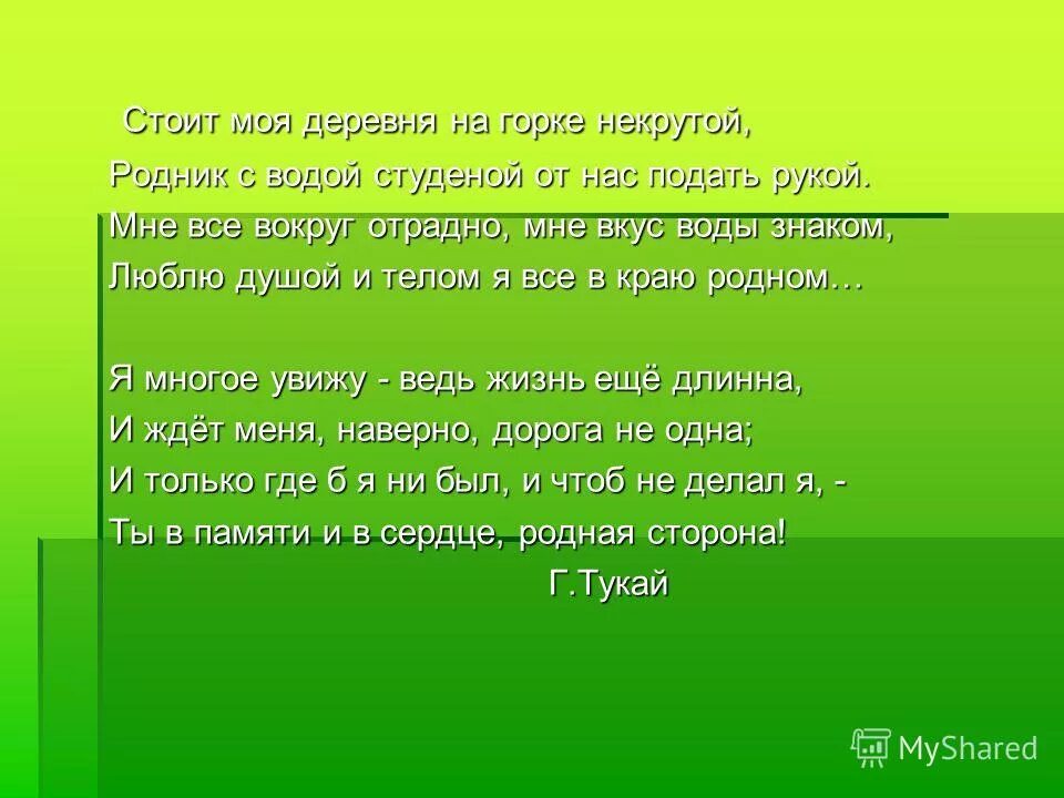 летние каникулы рассказ у бабушки в деревне. сочинение на тему деревня. рассказ в деревне. моя деревня сочинение. сочинение про село.