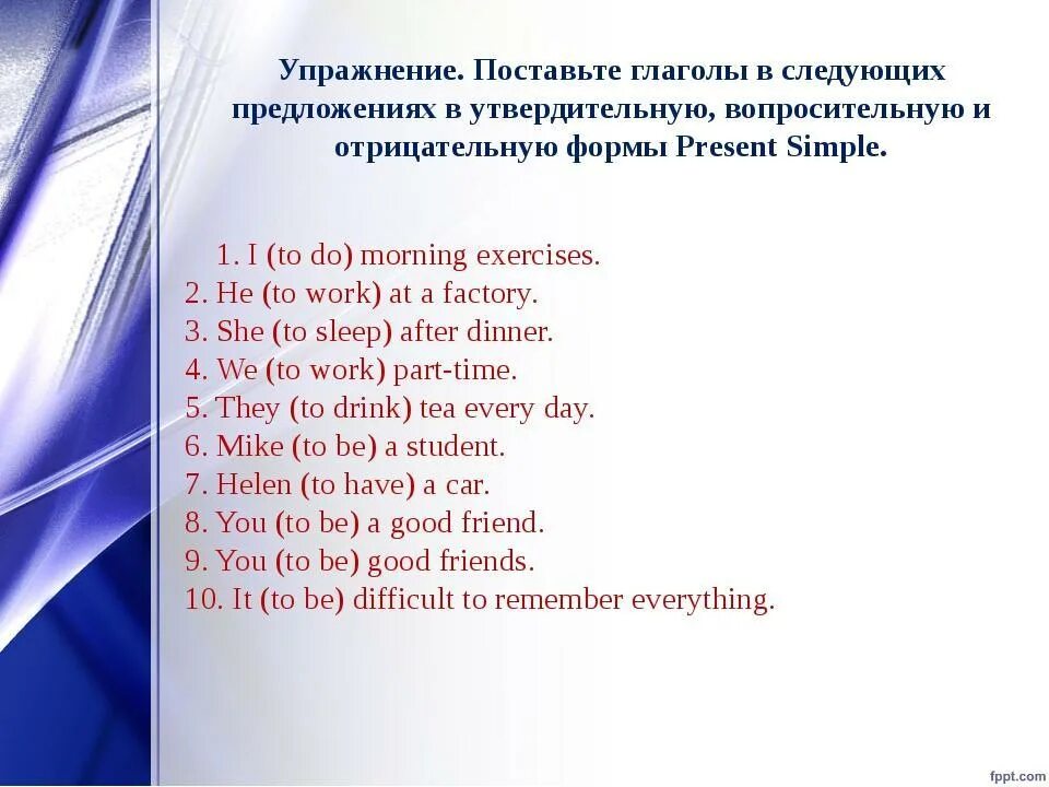 Present simple утвердительные предложения упражнения. Present simple отрицание предложения. Вопросительные и отрицательные предложения в present simple. Present simple утвердительные и отрицательные предложения. 5 утвердительных предложений does