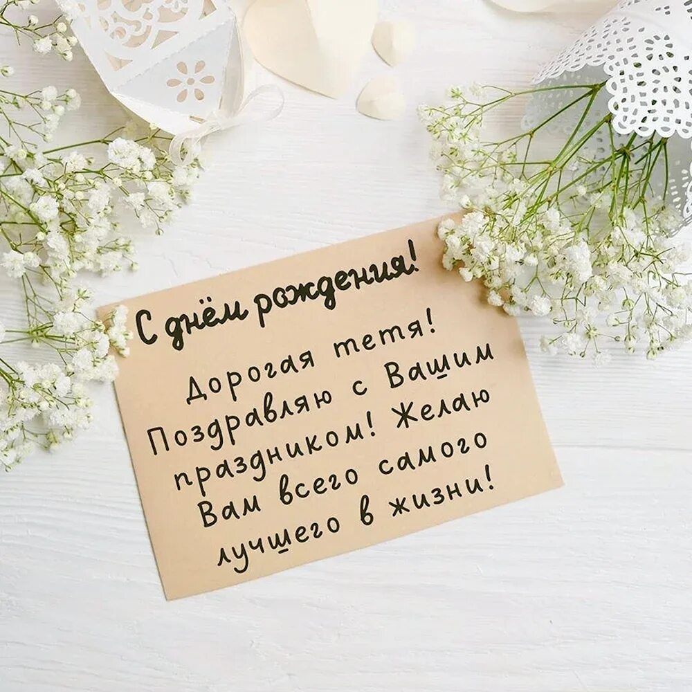 Поздравления с днём рождения невестке. Поздравления с днём рождения свекрови от невестки. Открытки с днём рождения свекрови от невестки. Поздравления с днём рождения свекрови. Поздравление невестки с днем рождения своими словами.