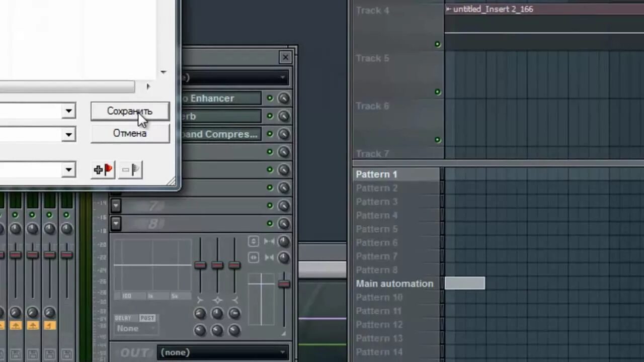 Как сохранять fl studio 20