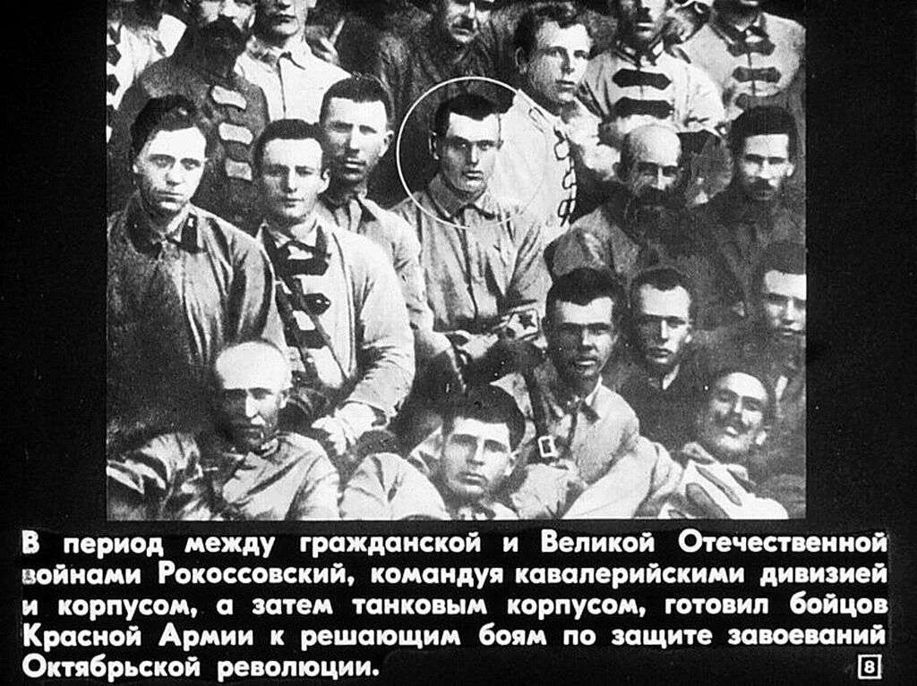 Рокоссовский во время войны. Рокоссовский в годы гражданской войны. Рокоссовский 1943.