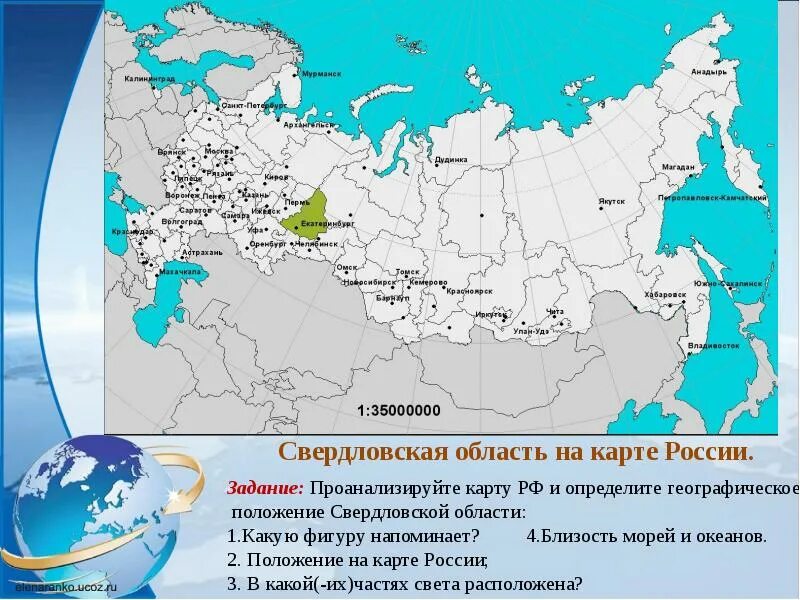 Показать на карте город екатеринбург. Свердловская область на карте РФ. Свердловская область на карте России. Свердольская облакстиь на карте Росси. Географическое положение Свердловской области.