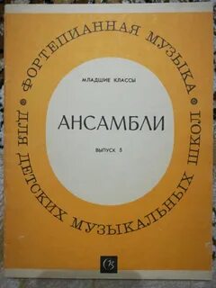 Название школьного ансамбля