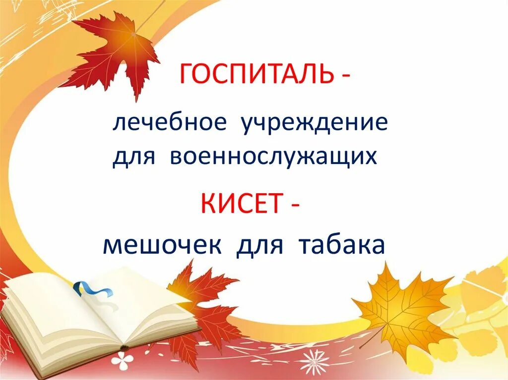 Кассиль отметки Риммы Лебедевой. Урок литературного чтения. Лев Кассиль отметки Риммы Лебедевой. Урок литературного чтения 3 класс.