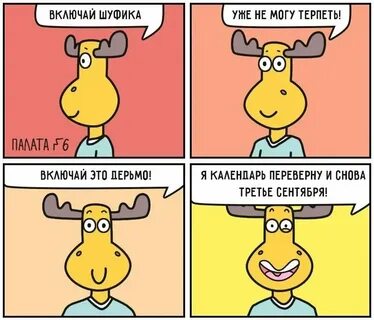 Раз 2 3 давай включай