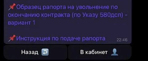 Увольнение по 580 от 03.08 2023