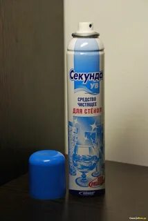 Секунда для стекол
