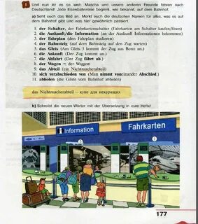 Уроки немецкий 8 класс