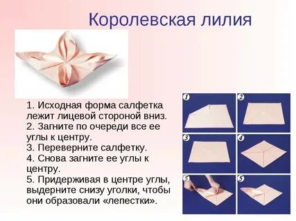 Инструкция как сложить