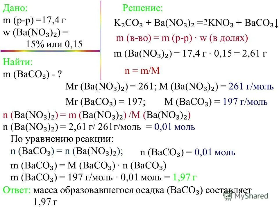 Пример расчета массы эквивалента для оксида Фото МАССА ЭКВИВАЛЕНТА КАЛЬЦИЯ