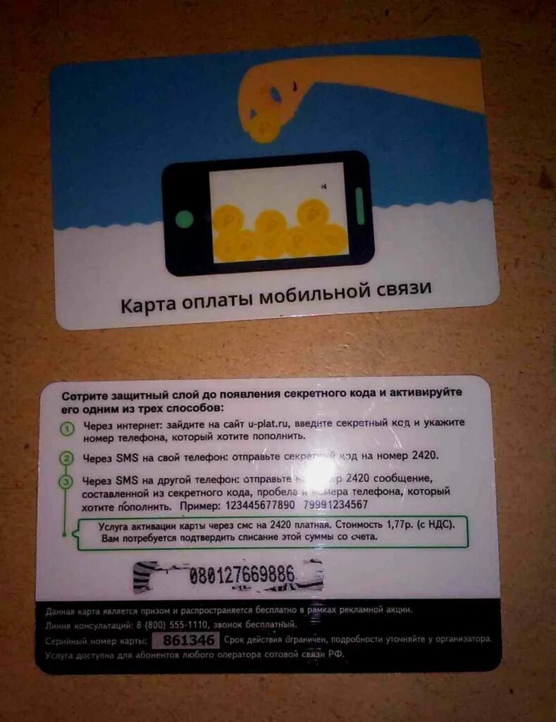 Money2mobile пополнить счет