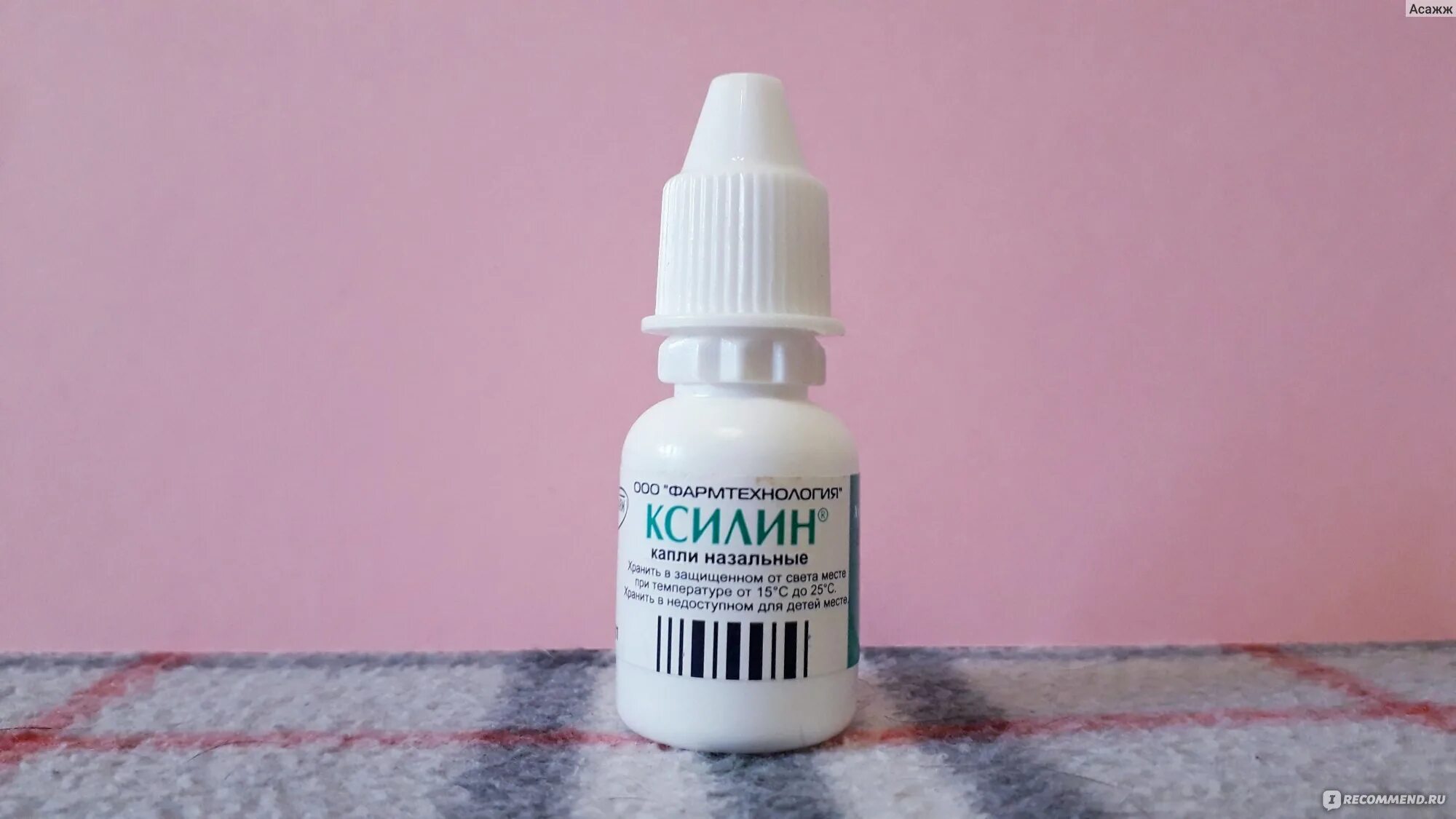 Какие капли для носа можно при беременности. Капли в нос при. капли в нос при ковиде. капли в нос при коронавируса. капли в нос для беременных.