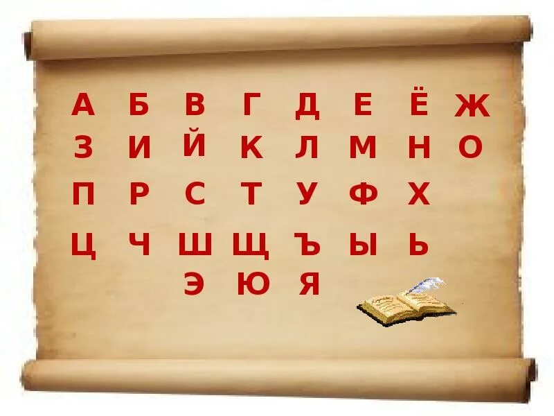 Б в г д продолжи. Б В Г Д Е Е Ж З. Весь алфавит и.н.м.т. Буквы б в г д ж. Буквы а б в г д е з ж и к.