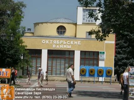 Санаторий заря на карте кисловодска
