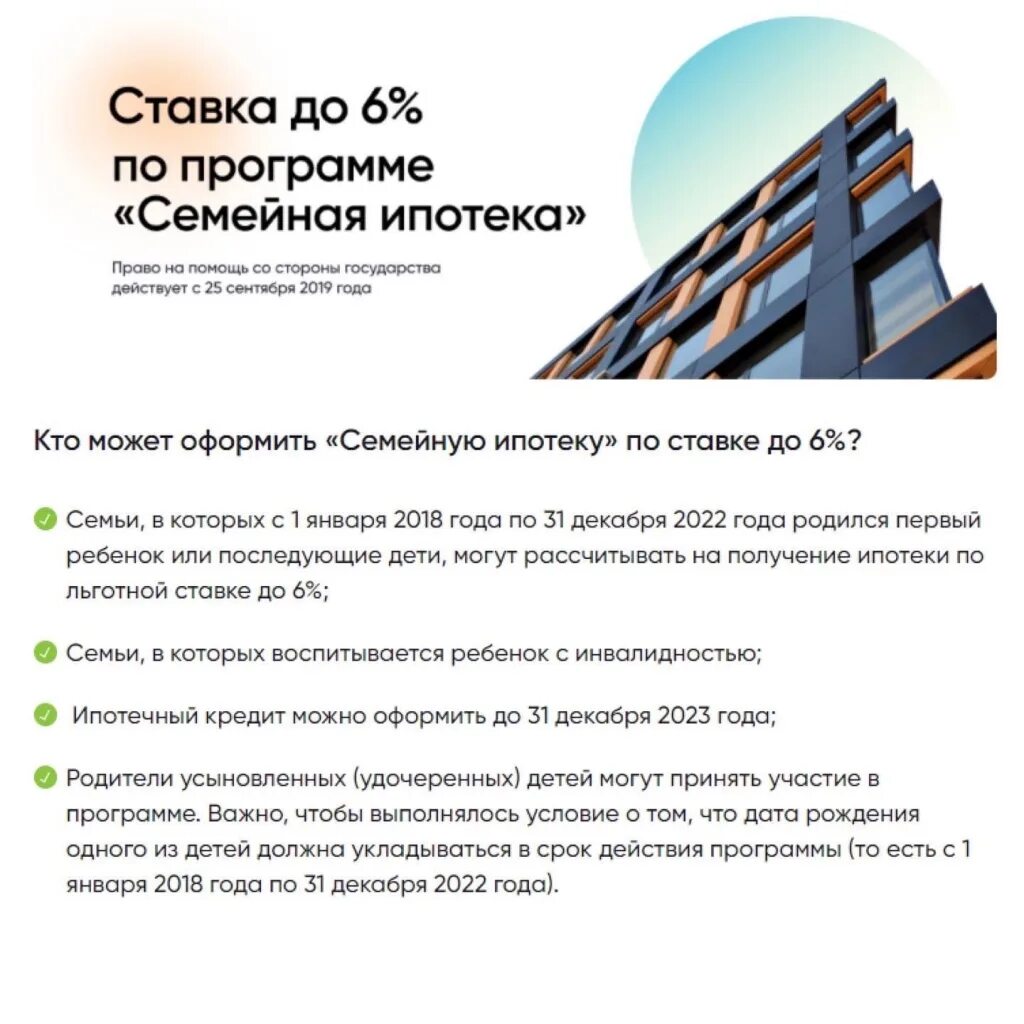Как воспользоваться ипотекой