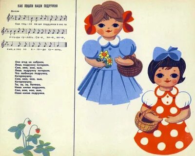 Детская песня кукла