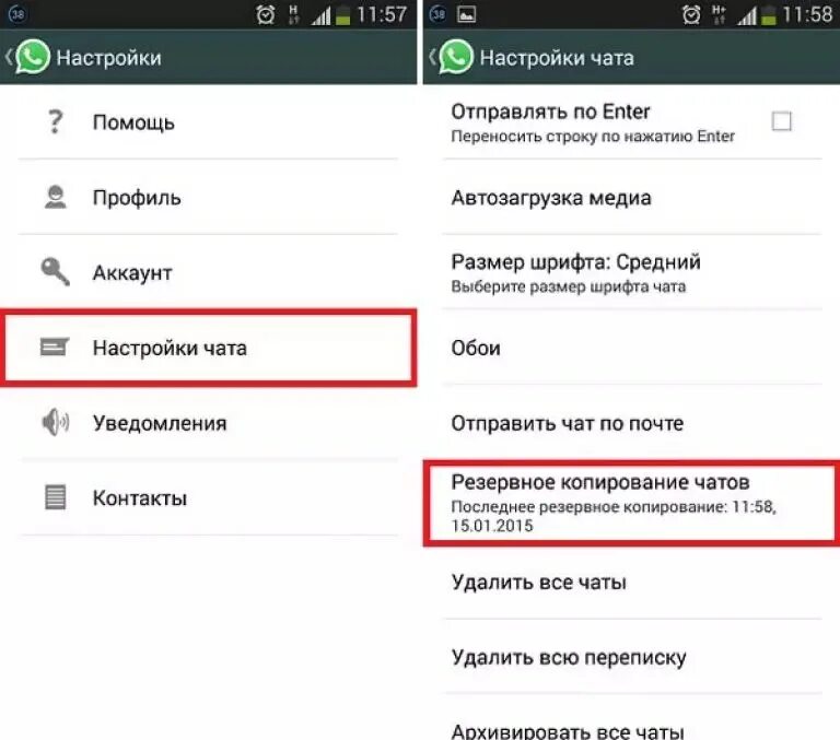 Как сохранить удаленные сообщения. Где хранятся удаленные сообщения WHATSAPP. Удаленные сообщения в ватсапе. Где в ватсапе хранятся удаленные сообщения.