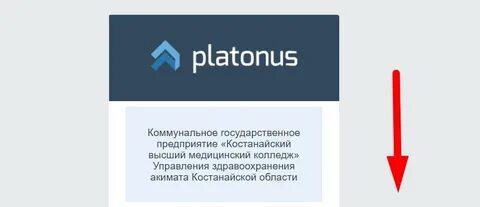 Платонус тау еду