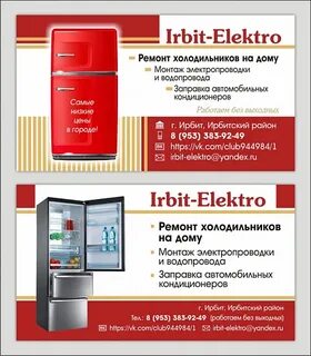 Часы ирбит