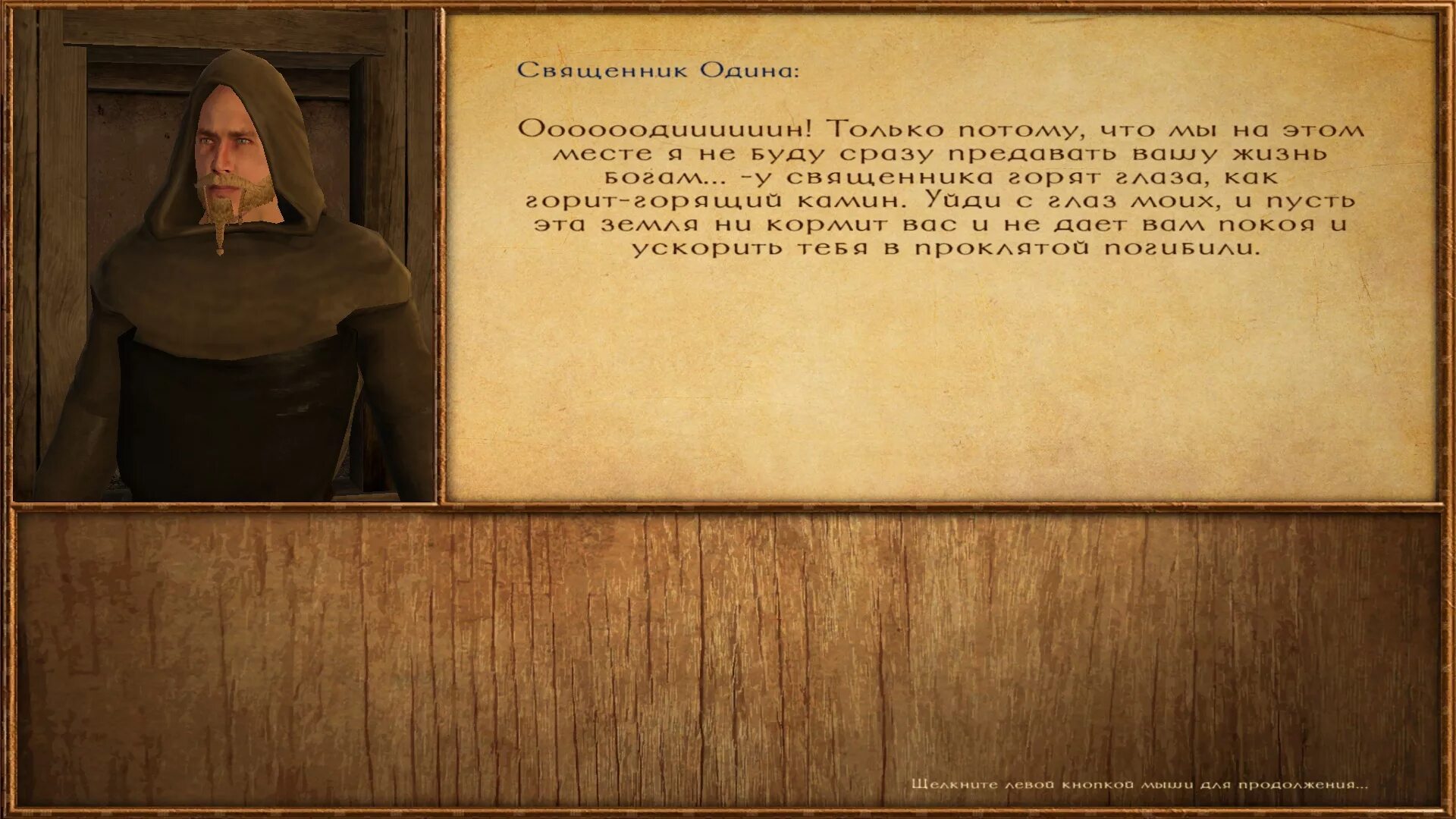 M&b warband viking conquest карта мира. Viking conquest компаньоны. Mount and blade warband фракции. Warband viking conquest. Читы для маунт энд блейд викинг конквест.