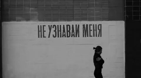 Операция пластилин не узнавай меня