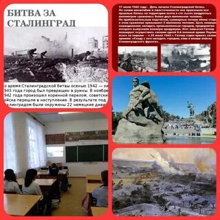 Сталинградской битвы 2023