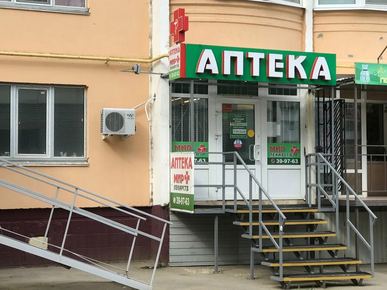 винокурова 21 новочебоксарск аптека. аптека 21 чебоксары. канцмаркет чебоксары тракторостроителей 7. аптека 21 новочебоксарск. аптека 21 телефоны.