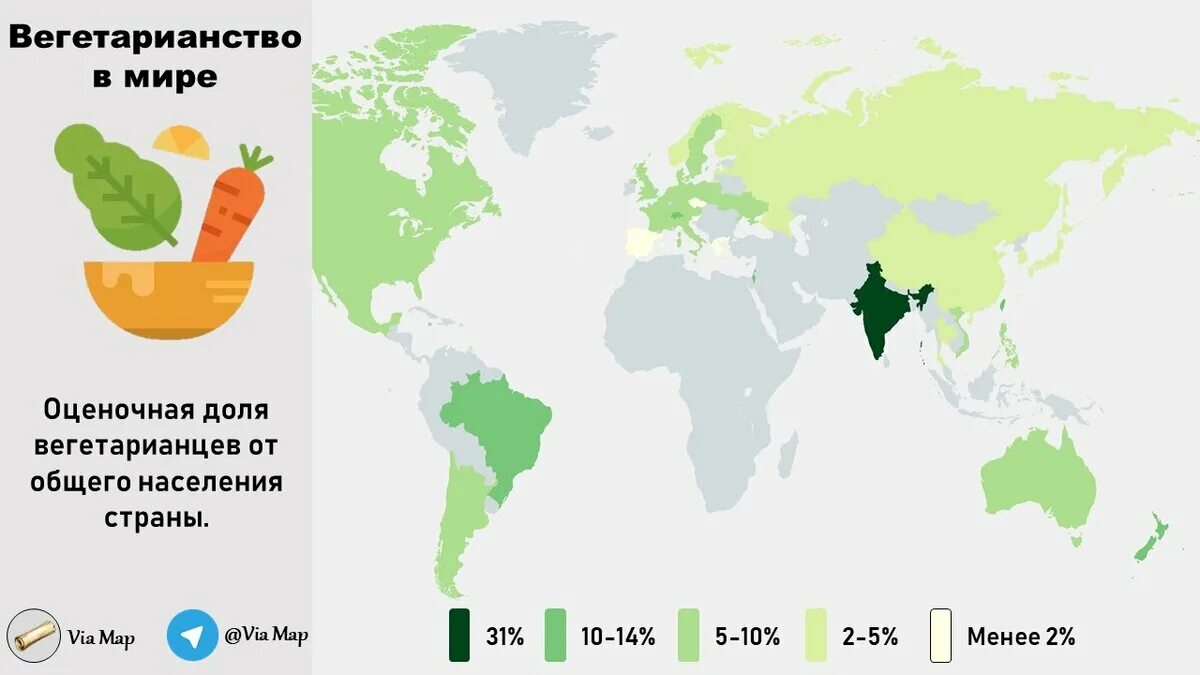 Где больше мужчин страны. Статистика вегетарианцев в мире 2021. Распространение вегетарианства в мире. Страны по количеству вегетарианцев. Вегетарианство по странам.