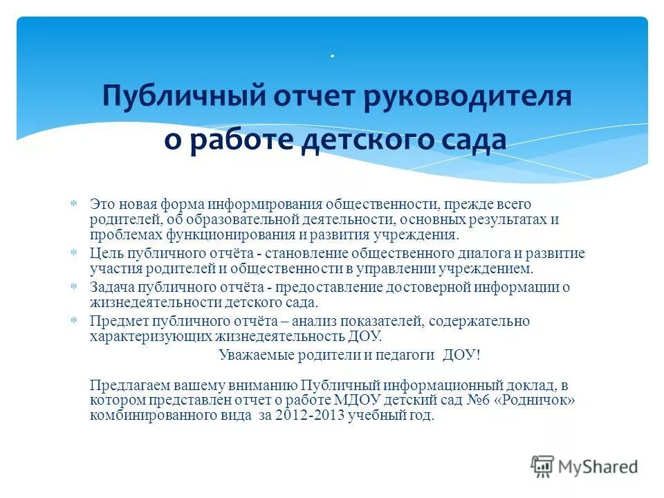 Наглядные формы информирования. Наглядные формы информирования. Наглядные способы представления информации. Формы наглядного информирования в библиотеке. Запрос наглядной информации.
