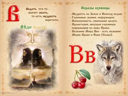 Славянская азбука значение
