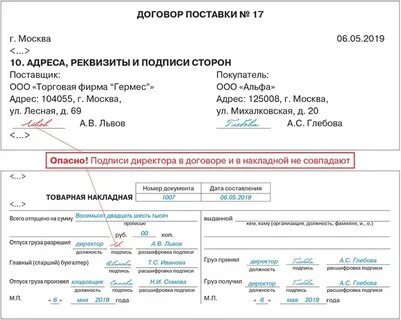 Подписаного или подписанного договора