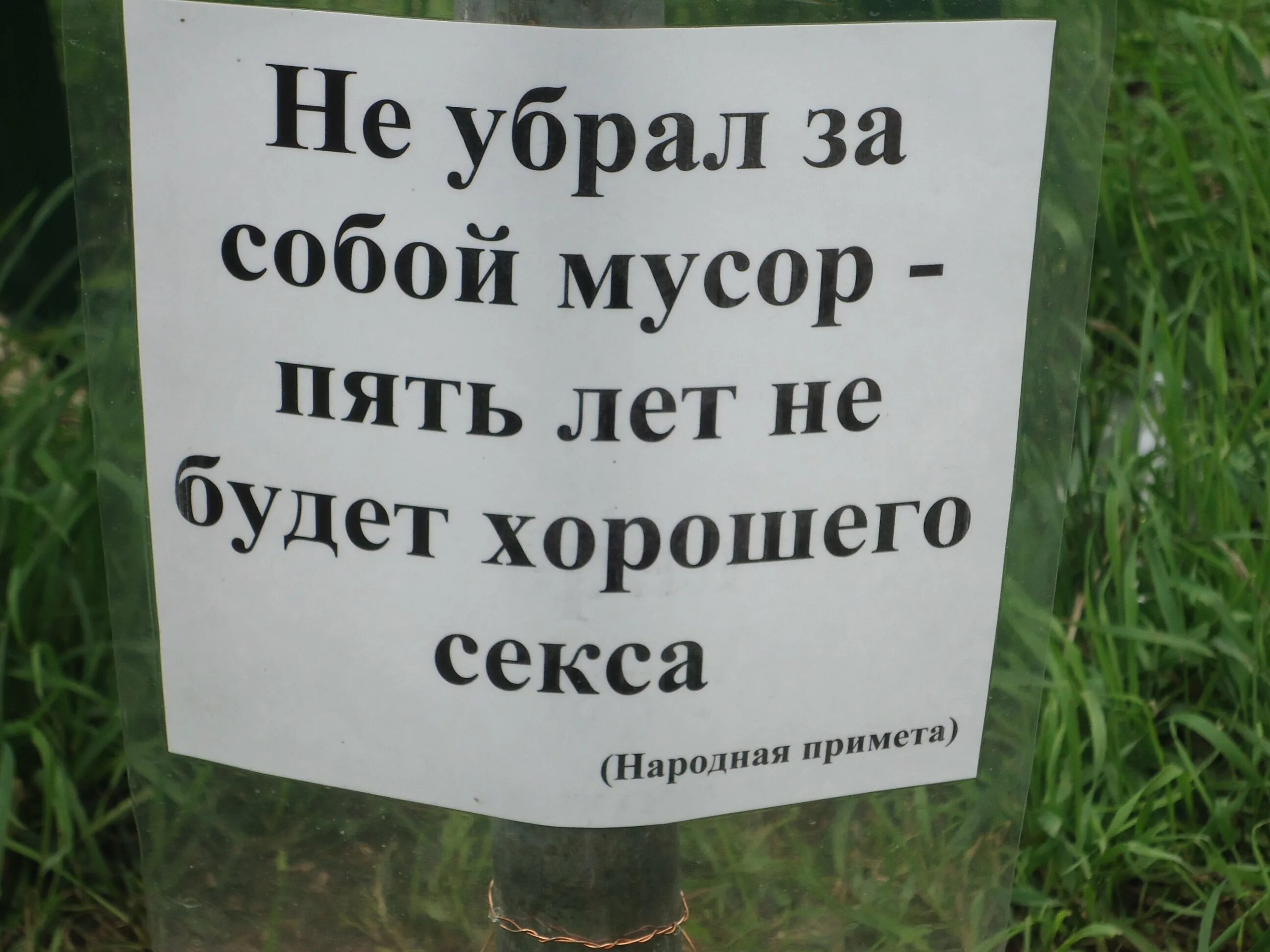 Убери фотографии. Убери за собой мусор. Убирайте за собой мусор. Плакат убирай за собой мусор. Табличка убрать за собой.