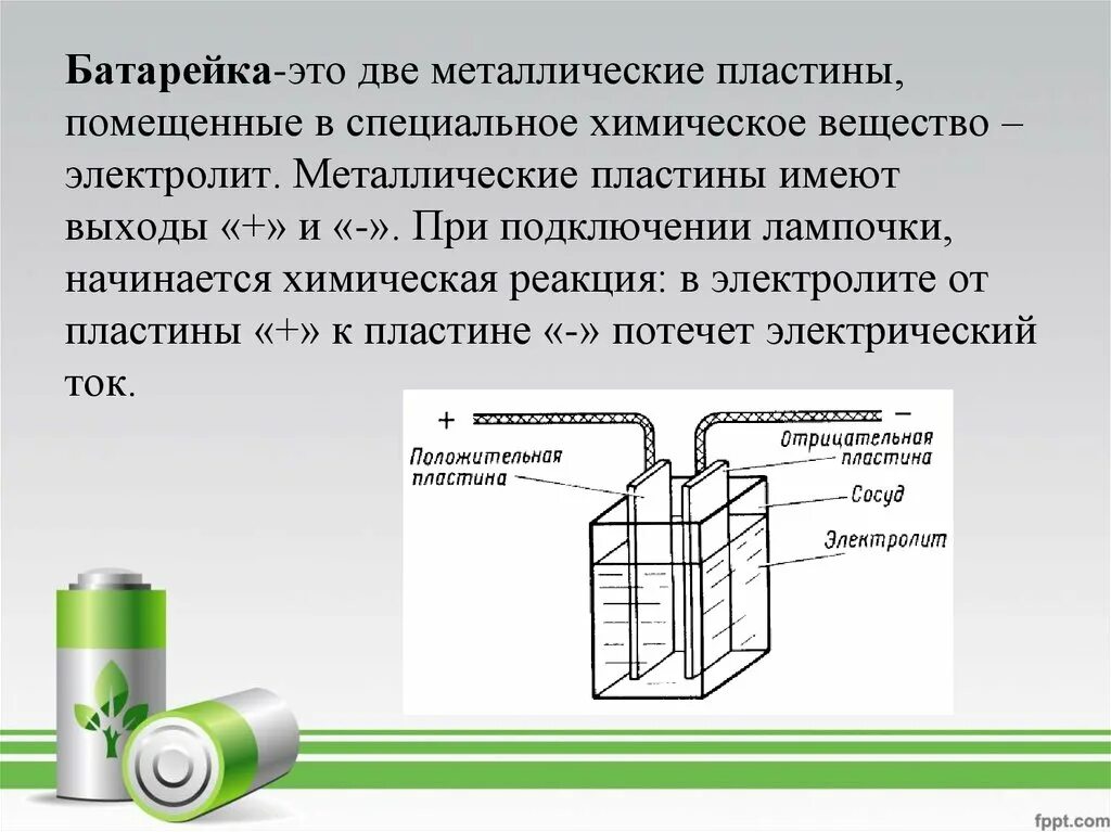 Соединение химических источников