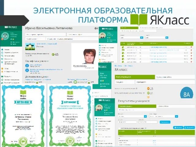 Электронные образовательные платформы. Самые популярные образовательные платформы. Электронные платформы для обучения школьников. Образовательные платформы для учителей.