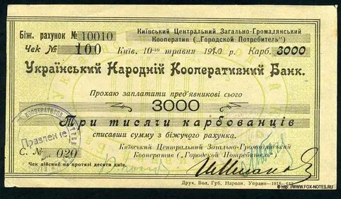 Эмиссия чека