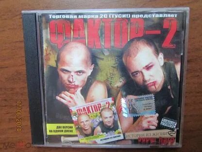 Фактор 2 другая семья. Кассета фактор 2 2005. Фактор 2 истории из жизни альбом. Фактор 2 истории из жизни. Фактор 2 диск.