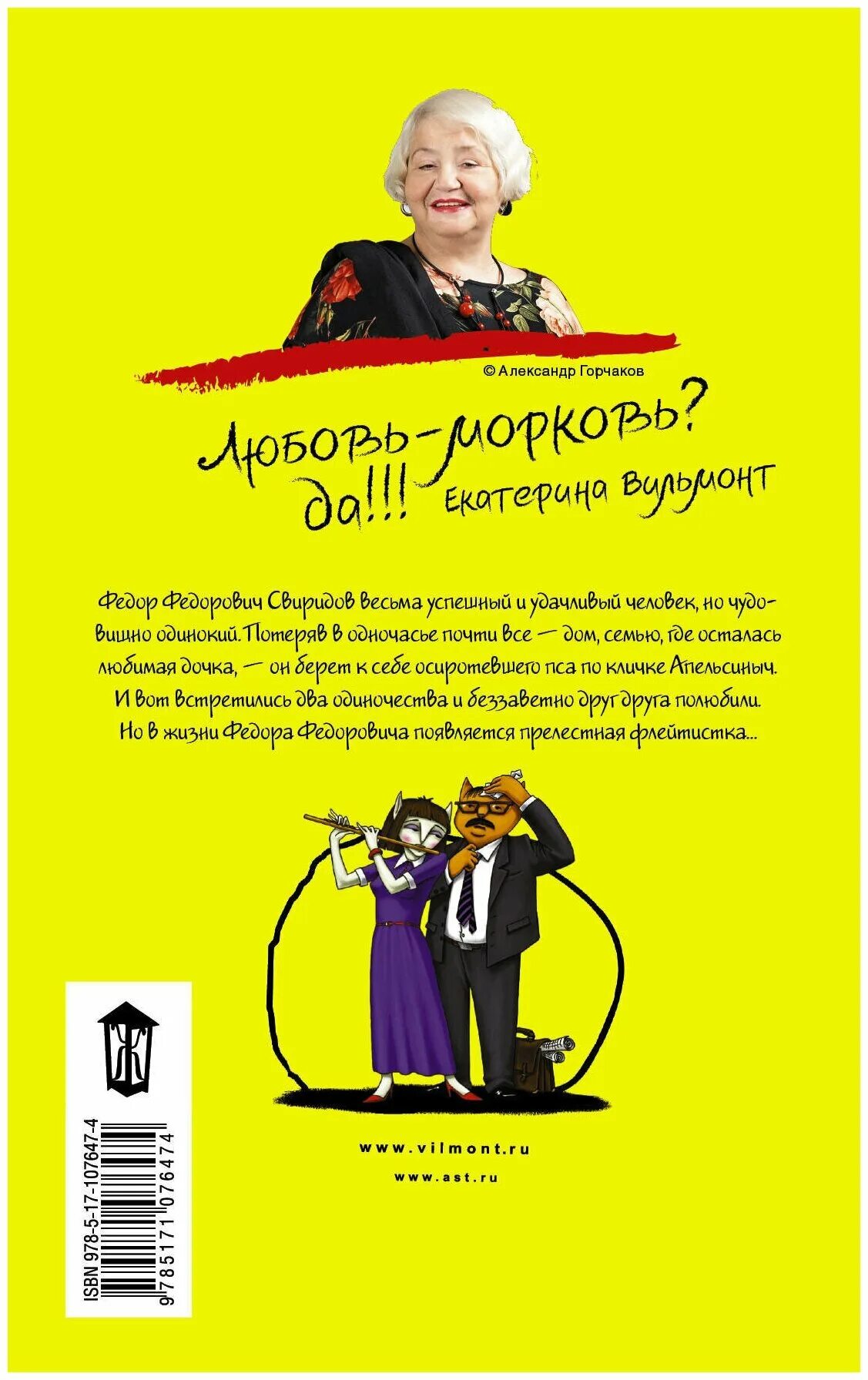 мужлан и флейтистка екатерина вильмонт книга. мужлан и флейтистка екатерина вильмонт книга. мужлан и флейтистка екатерина вильмонт книга. мужлан и флейтистка екатерина вильмонт книга. вильмонт мужлан и флейтистка обложка.