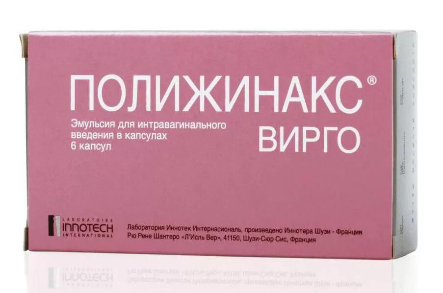 Полижинакс Вирго 6 капсул. Таблетки Вирго полижинакс. Полижинакс Вирго для детей. Полижинакс Вирго эмульсия.