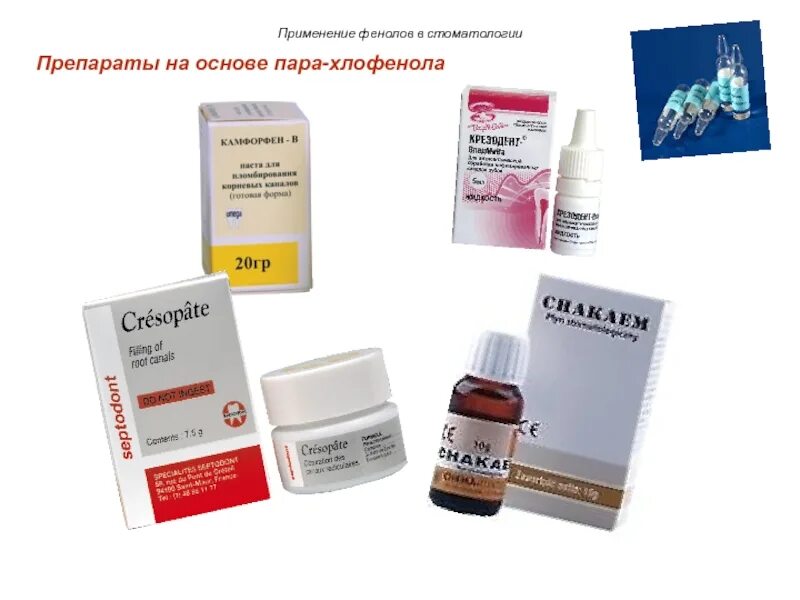 Анестезия ультракаин в шприце. 5г паста для лечения пульпитов и периодонтитов. Препараты на основе кальция в стоматологии. Анестезия убистезин в стоматологии. Препараты содержащие гидроокись кальция в стоматологии.
