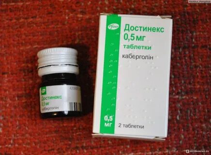 Как принимать таблетки достинекс