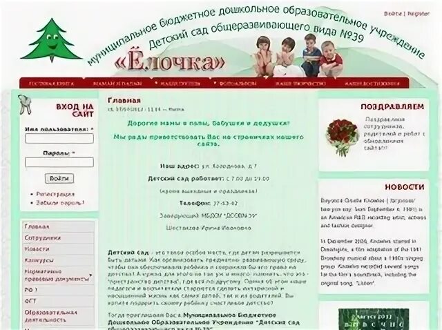 Образовательный сайт братск