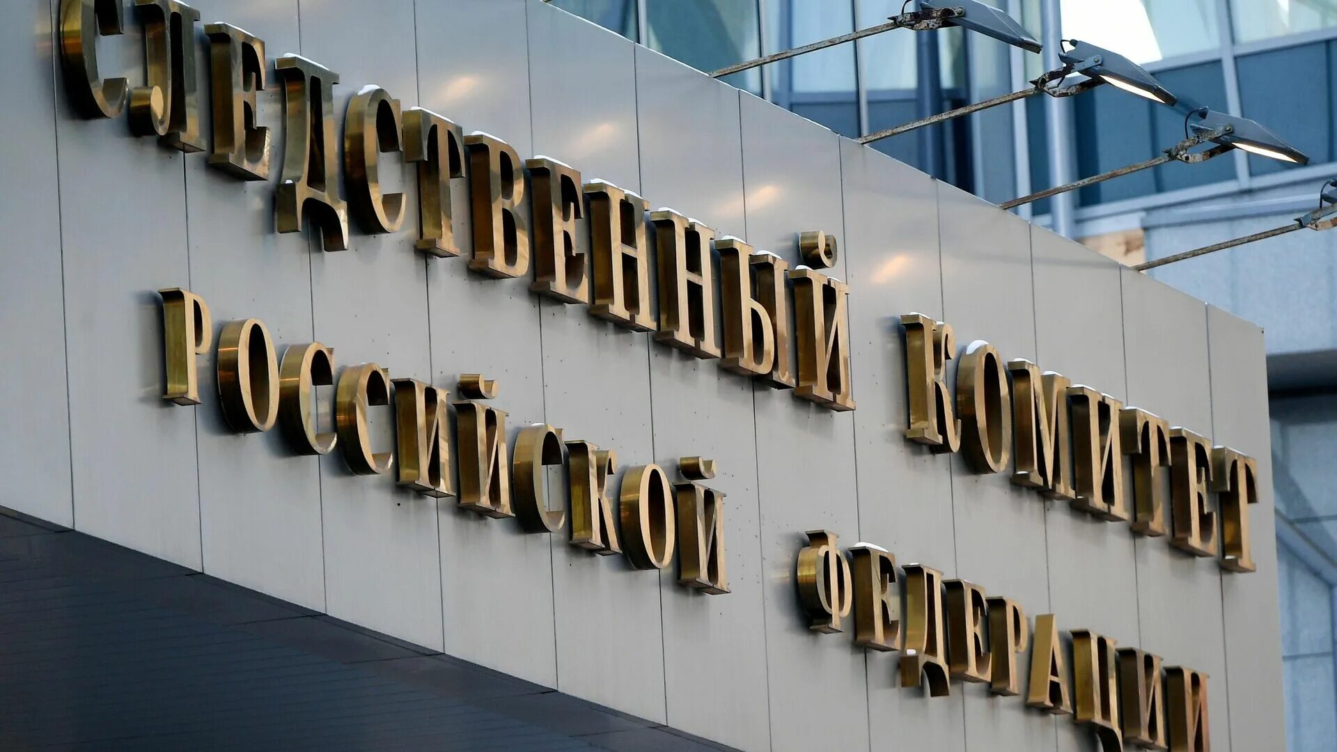 Надпись следственный комитет россии. Правоохранительные органы следственный комитет. Следком рф. Следственный комитет рф. Эмблема следственного комитета рф.