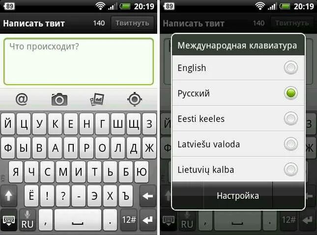 Язык клавиатуры. Перевести клавиатуру на русский язык на телефоне. Переключатель клавиатуры на андроиде. Клавиатура андроид на англ. Как перевести смартфон на русский