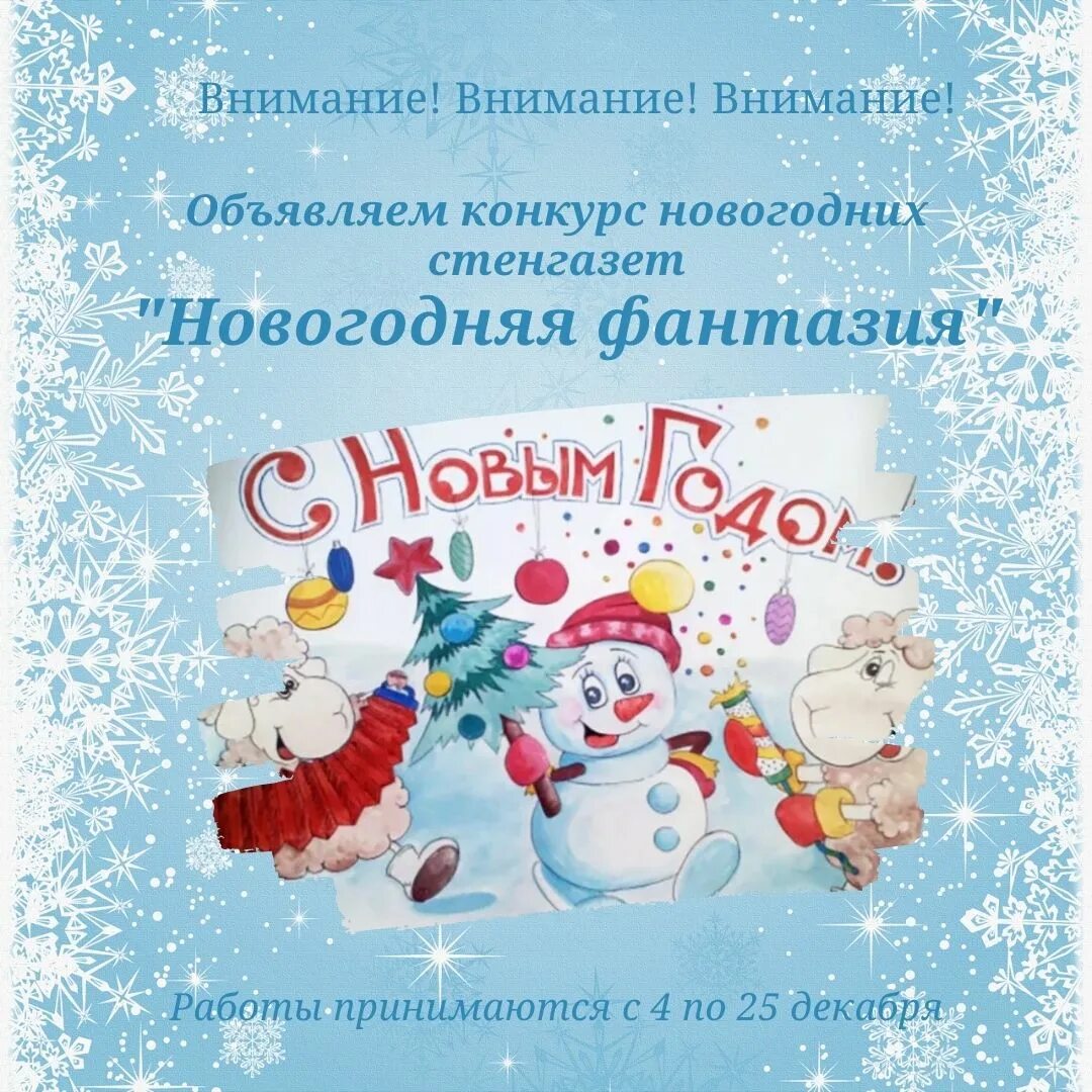 Новогодние поделки для участия в конкурсе для. Объявление о конкурсе новогодних поделок. Объявляется конкурс к новому году. Объявление конкурс новогодних поделок мастерская деда мороза. Приглашаем поучаствовать в новогодней выставке.