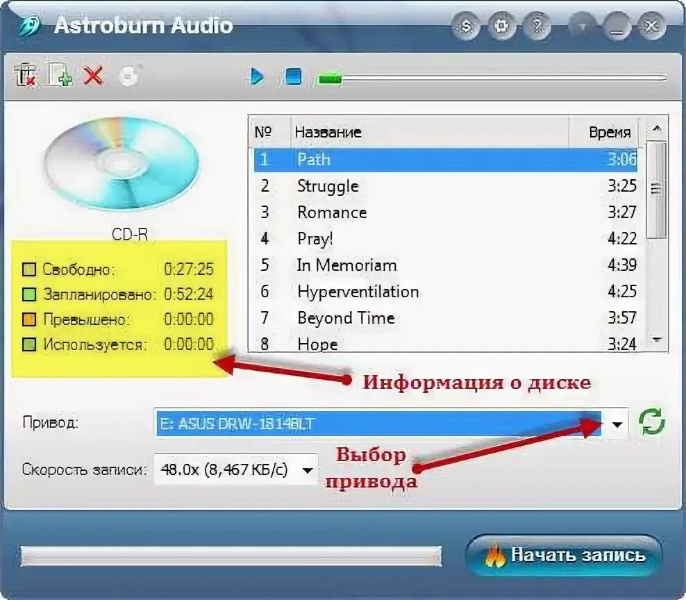 Как записать музыку на диск CD. Прожиг аудио CD. Аудио диск в формате флак. Платные программы для записи формата FLAC на CD. Как можно записать музыку