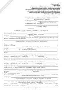 Подать на сертификат