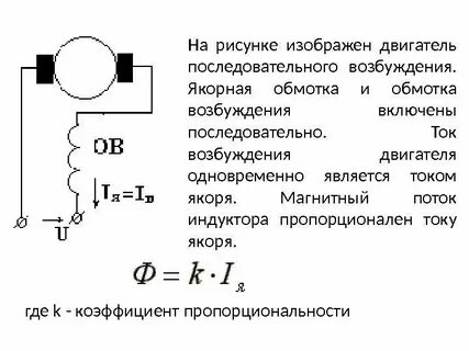 Сопротивление обмотки якоря двигателя постоянного тока