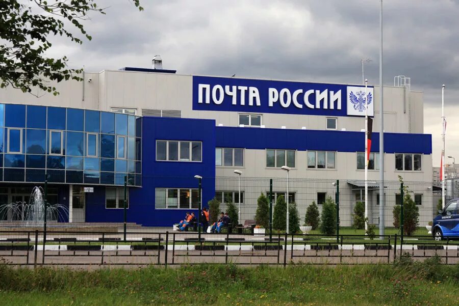 Покинуло сортировочный центр 200960. Прибыло в сортировочный центр санкт петербург. Почта сортировочный центр петербург. Сортировочный центр асц санкт-петербург. Почта сортировочный центр петербург.