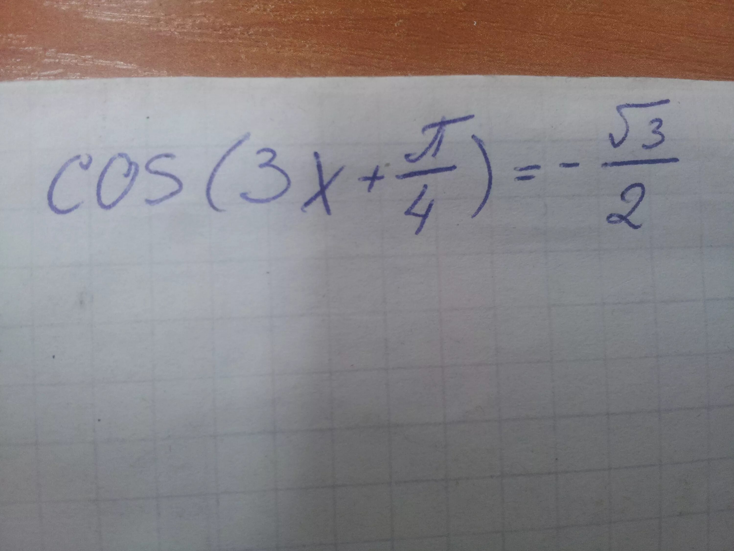 Cosx 4 корень 3. 2cos(п/3-x/4) = -корень из 3. 2cos 2x 4п корень из 3. Cos x 3 п 4 корень 2 2. 2cos x п 3 корень из 3.